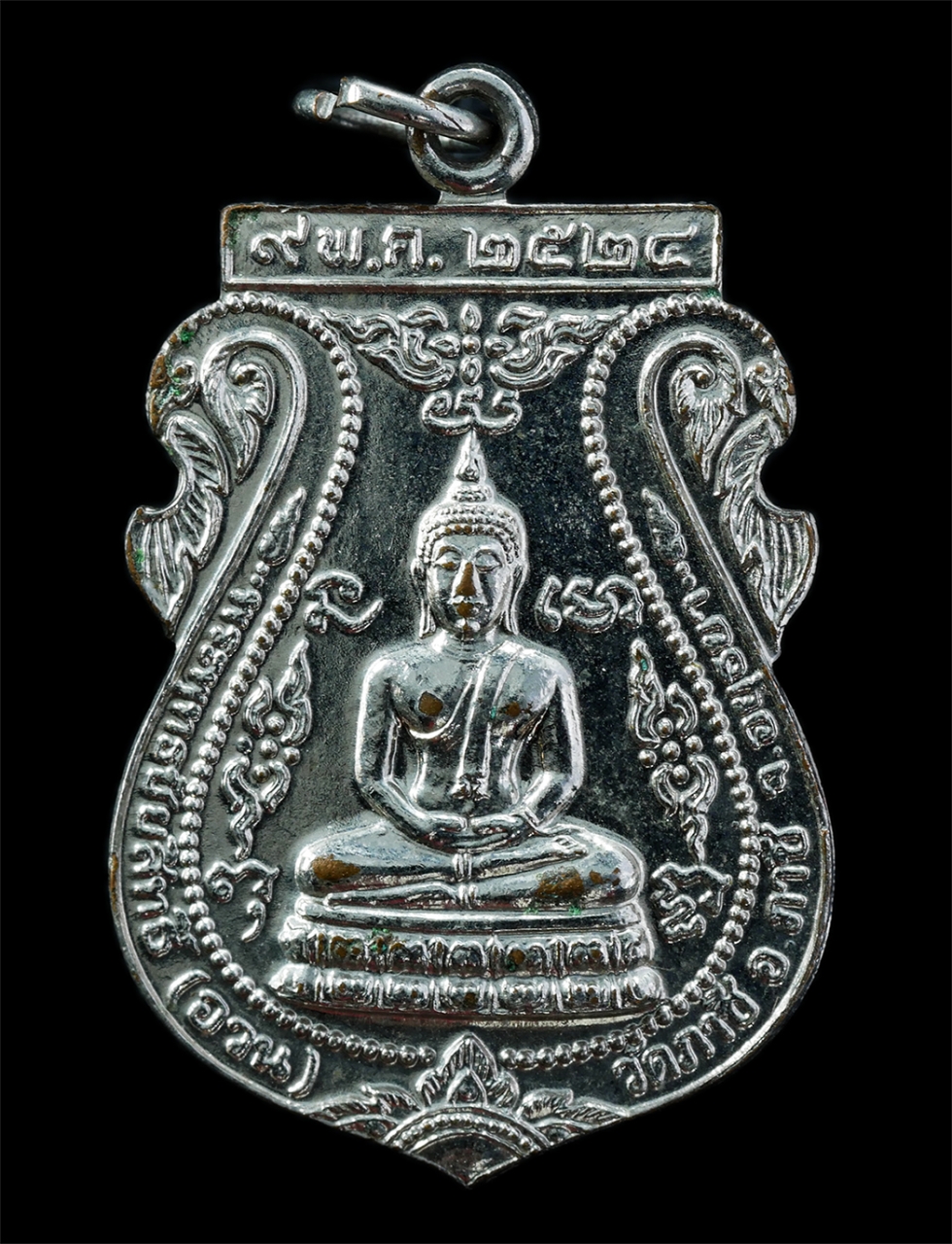 21Oct25 (11)p.jpg - เหรียญเสมาพระพุทธชัยสิทธิ์ (หลวงพ่ออวน) หลังหลวงพ่อวาสน์(พระครูสุนทรคณารักษ์)วัดภาชี อ.ภาชี จ.อยุธยา ที่ระลึกงานสรงน้ำ ปี2524 เหรียญเนื้อกะไหล่เงิน พร [..] | https://kamulet.in.th